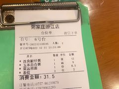 -粥家庄(汾江南店)
