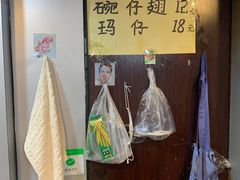 -阳江猪肠碌(江南西店)