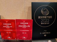 -广州文华东方酒店·江-由辉师傅主理