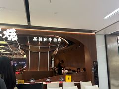 -牛YO寿喜烧·铁板烧和牛火锅自助(市府恒隆店)