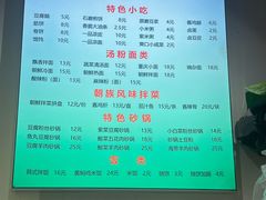 -筋饼豆腐脑一绝