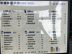 -陈多多·豆腐奶茶(前锋路店)