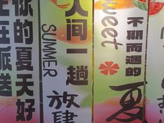 -火炉家·韩式炭烤肉