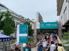 -首都医科大学附属北京同仁医院(西区)