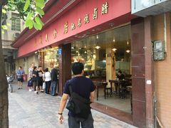 门面-森成美食店(海珠店)