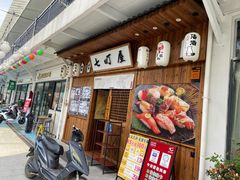 门面-七町糖果寿司屋(龙洞广工店)