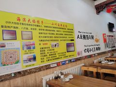 -小叶大馅饺子城