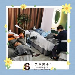 -S庆熙美学皮肤管理