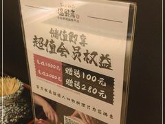 -温野菜涮涮锅(大悦城店)