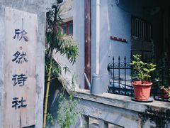 -二楼南书房