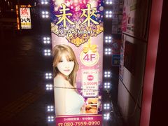 -俺的焼肉(銀座9丁目店)