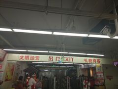 -盛德美(景华路店)