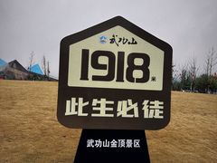 -萍乡武功山风景名胜区