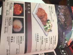 菜单-和萌牛肠烧烤(财富中心店)