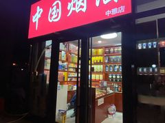 -寿州大饭店·餐厅