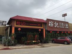 -榕记(番禺总店)