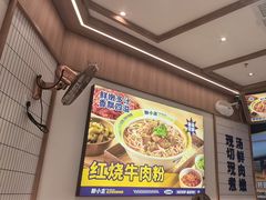 -粉小主·贵州酸汤牛肉粉(南京仙林金鹰店)