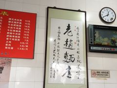 -老赵面店(大西路店)