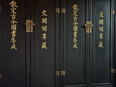 -浙江省博物馆(孤山馆区)