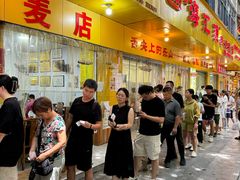 -海汇源老烧麦店(东大街总店)