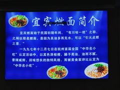 大堂-宜宾燃面(汉渝路店)