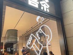 门面-喜茶(深圳海岸城店)