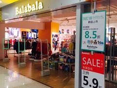 -巴拉巴拉balabala(巴黎春天店)