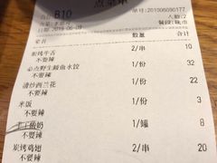 账单-必点海鲜·鲅鱼水饺(鞍山西道店)
