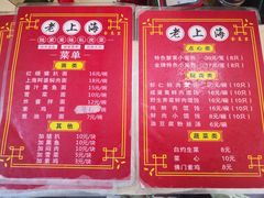 -食惠里小笼包面馆(越秀店)