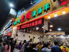 门面-光明清汤羊(宝业路店)