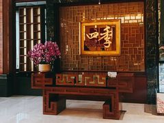-民族饭店-四季餐厅