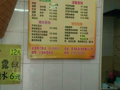-成裕雪糕店(士多店)