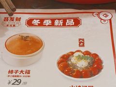 -聂发财重庆江湖菜(解放碑店)