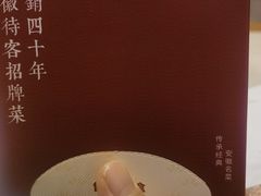 -不倒翁·安徽名菜楼(步行街店)