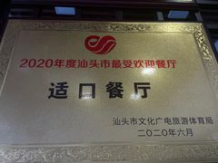 -适口餐厅砂锅粥(公信路总店)