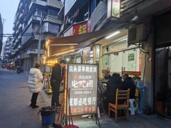 门面-柴头哥·牛肉火锅(爱民路店)
