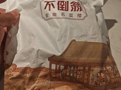 -不倒翁·安徽名菜楼(步行街店)