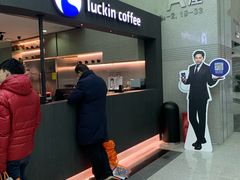 -瑞幸咖啡(尚都国际店)