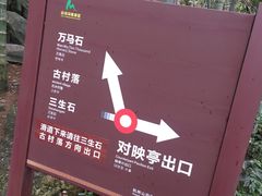 -山沟沟景区