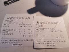 -花椒俏川菜小馆(南海万达店)