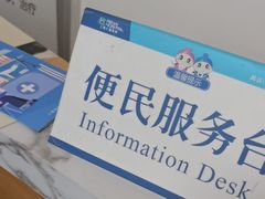 -上海仁爱医院