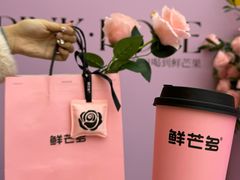 -鲜芒多·杨枝甘露(摩尔城A座10楼店)