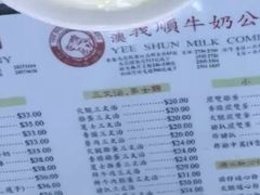 菜单-义顺牛奶公司