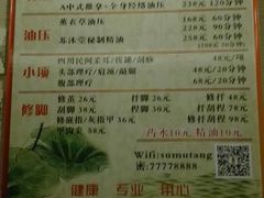-苏沐堂全息足浴·SPA·按摩(万科美好广场店)