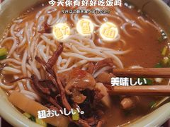 -大石人家鱿鱼面馆(大石西路总店)