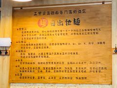 -日出拉面(望京店)