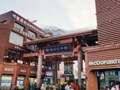 -解放路步行街                