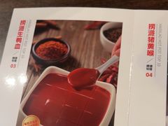-海底捞火锅(吴中路店)