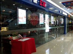 -酷公社·榴莲披萨(太原街店)