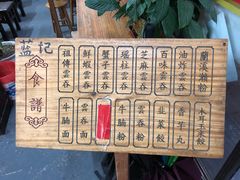 -蓝记云吞(正果店)